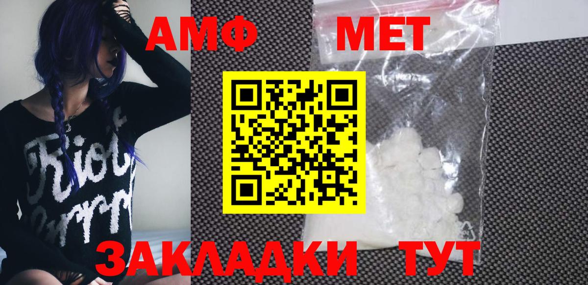 АМФЕТАМИН 97% Медногорск