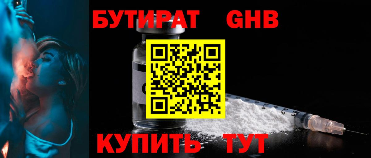 Медногорск  БУТИРАТ оксана  Вход с VPN 