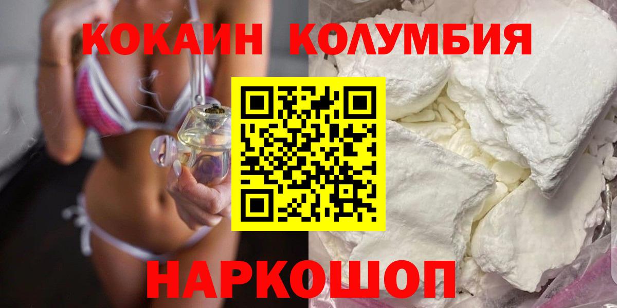 Cocaine  COCAIN VHQ  Вход с VPN  Медногорск 