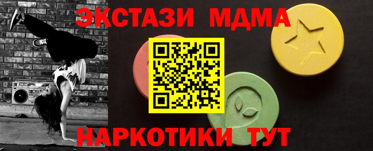 ЭКСТАЗИ  это официальный сайт  Вход с VPN  Медногорск  Экстази VHQ 