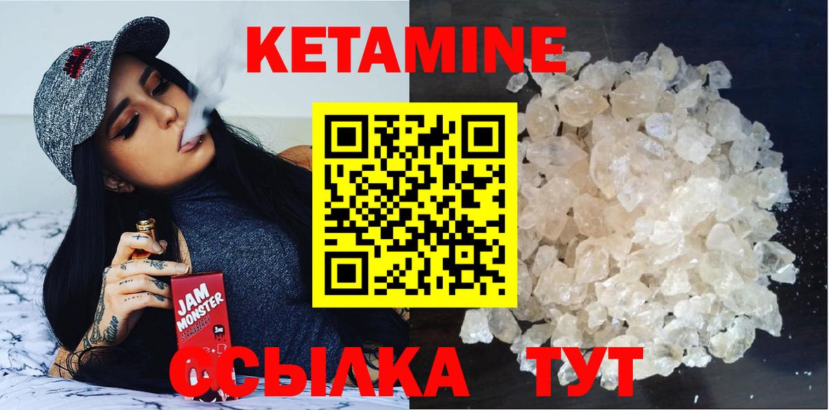 Медногорск  КЕТАМИН ketamine  Вход с VPN  Кетамин ketamine 
