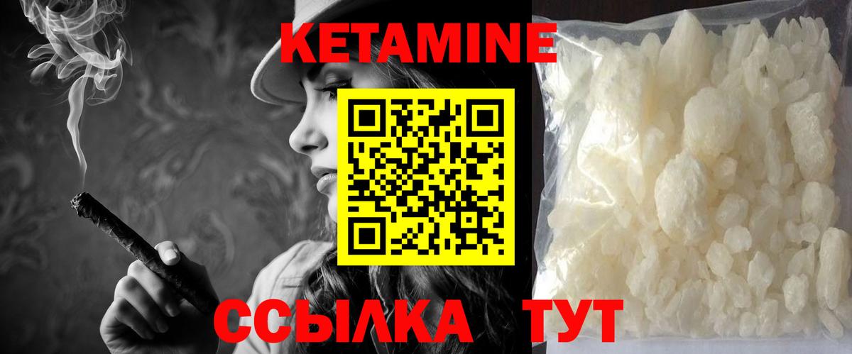 КЕТАМИН ketamine Медногорск