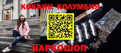 кокаин колумбия Донской