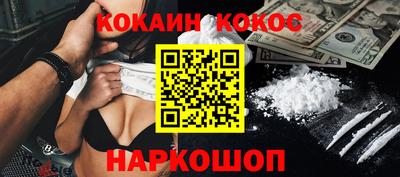 кокаин VHQ Донецк