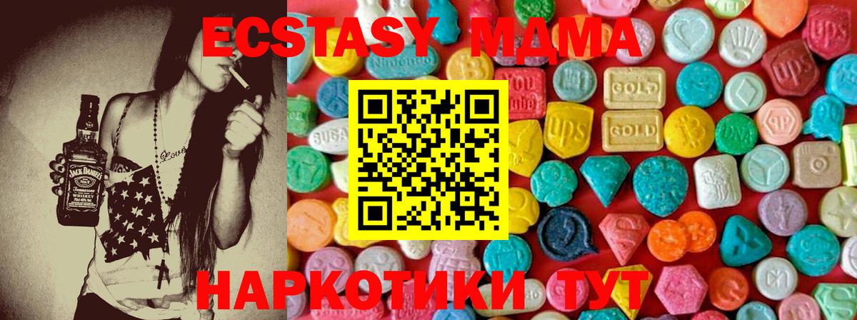 МДМА  Вход с VPN  Медногорск  МДМА молли 