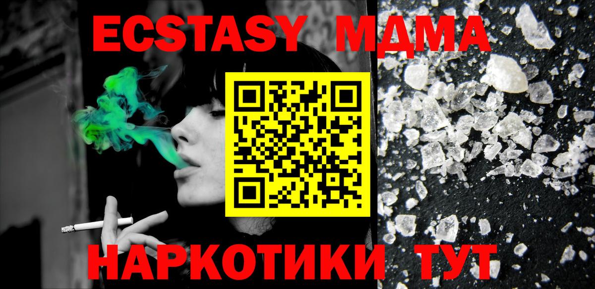 MDMA кристаллы Медногорск