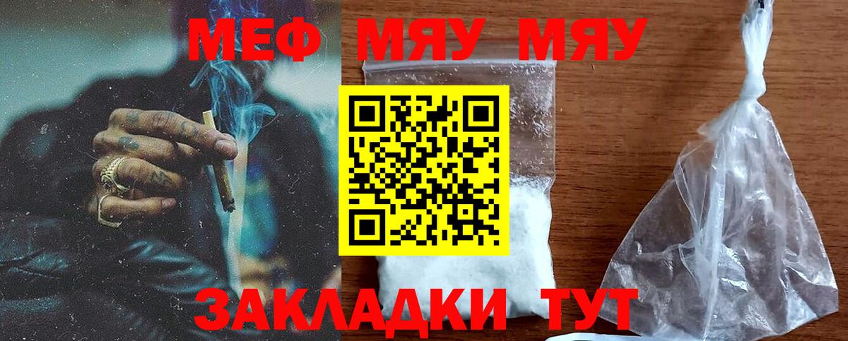 Меф  МЕФ VHQ  Меф мяу мяу  Мефедрон  Медногорск  Вход с VPN 