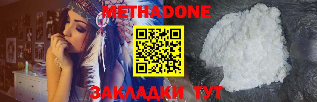 площадка телеграм  Вход с VPN  МЕТАДОН мёд  Медногорск  МЕТАДОН methadone 