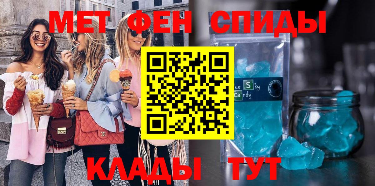 Медногорск  Метамфетамин Methamphetamine  Вход с VPN 