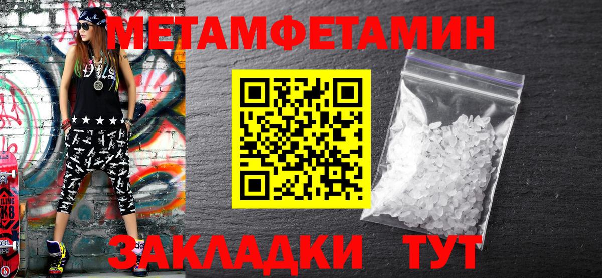 Первитин Декстрометамфетамин 99.9% Медногорск