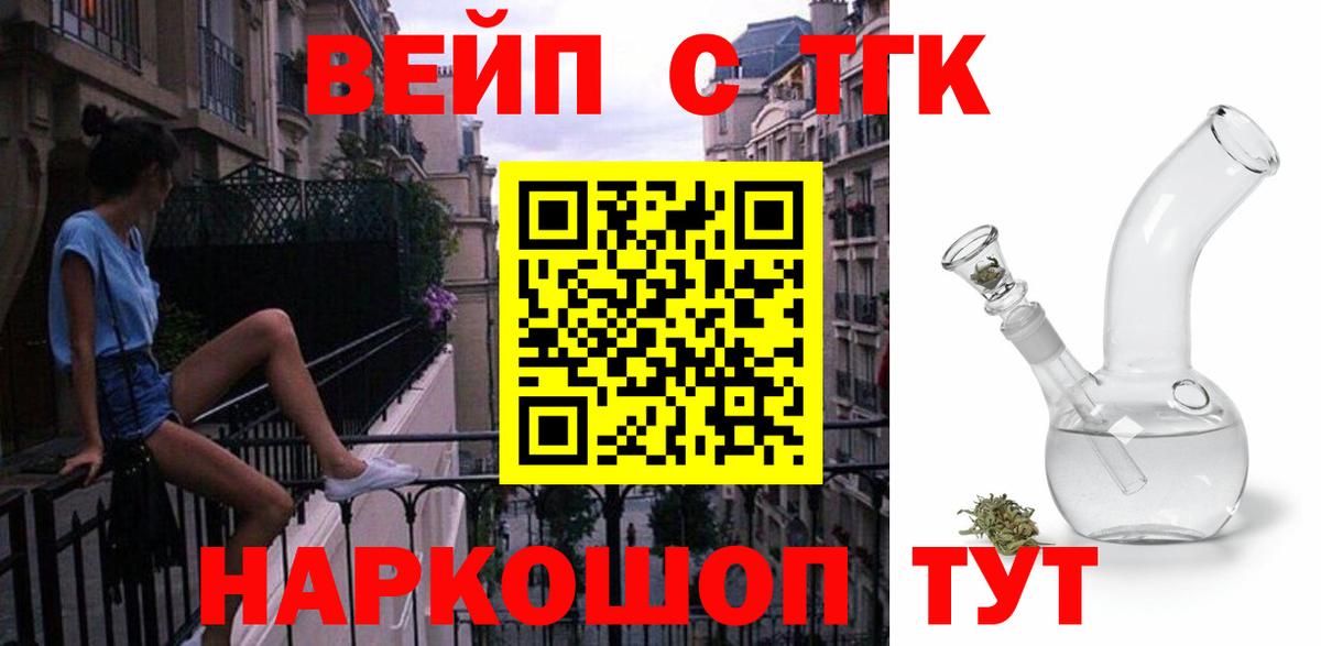 ТГК Wax Медногорск