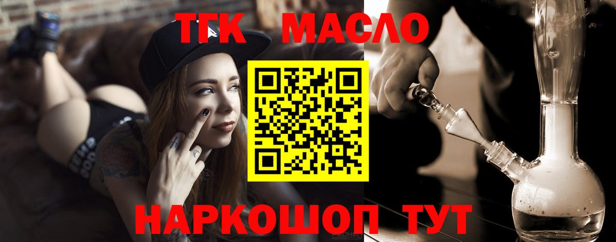 Медногорск  Дистиллят ТГК вейп с тгк  Дистиллят ТГК вейп  Вход с VPN 
